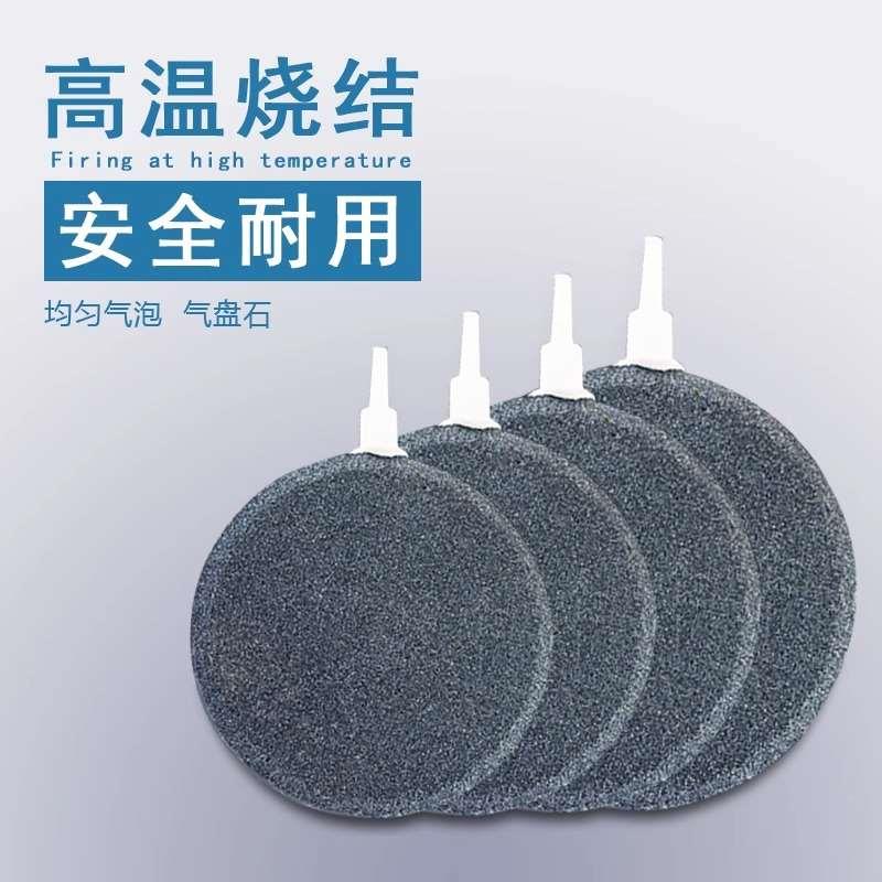 鱼缸气泡石气盘石静音纳米空气细化器增氧泵沙头气石气饼增氧石盘
