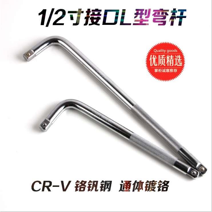 套筒连接杆1/2大飞弯杆扳手延长加长接杆短加长杆加力杆3/8转接头