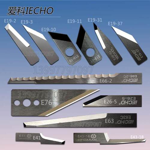爱科 IECHO切割机刀片智能数控裁切机床振动钨钢合金刀异形雕刻刀