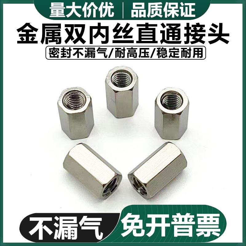 代替 金属微型直通内牙外螺纹六角接头M-5F/4/6F双内丝直通M5/6/4