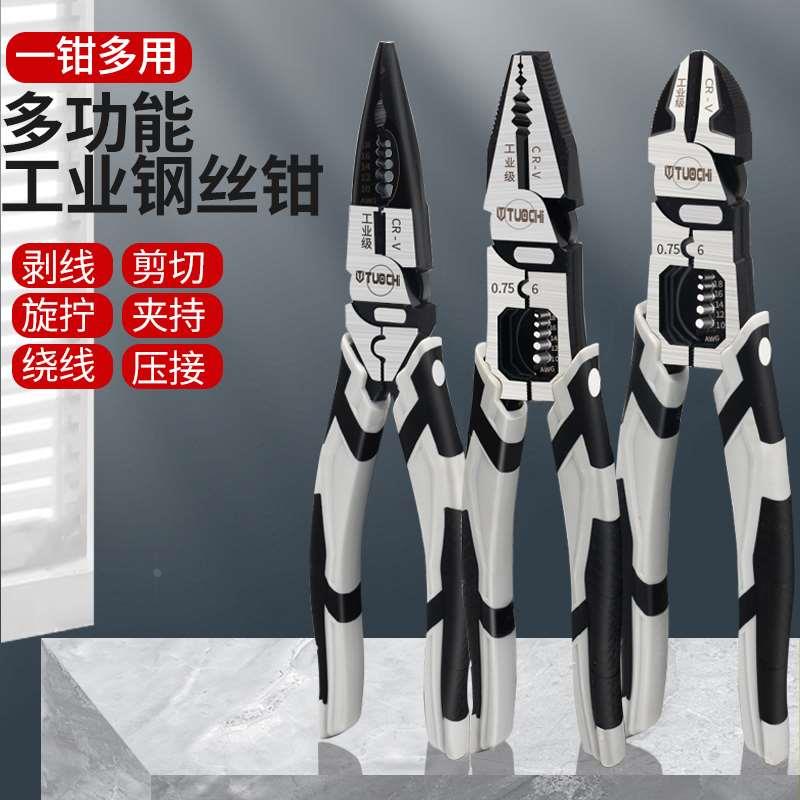 剥压线钳子老虎钳多功能超硬钢丝钳电工剥专用钳子工业级钳子大全