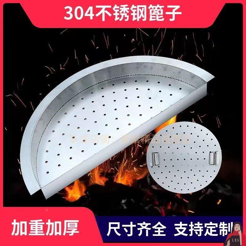 304不锈钢蒸格加厚商用卤肉篦子半圆篦子凉肉篦子半圆帘子凉肉架