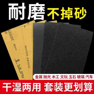 砂纸木工细砂沙纸水磨干磨砂纸2000目墙面打磨抛光砂布水砂皮套装