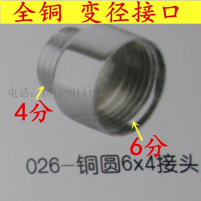 铜6分外牙4分内牙 变径接口圆形电镀大4*6接头 内外丝变径接口