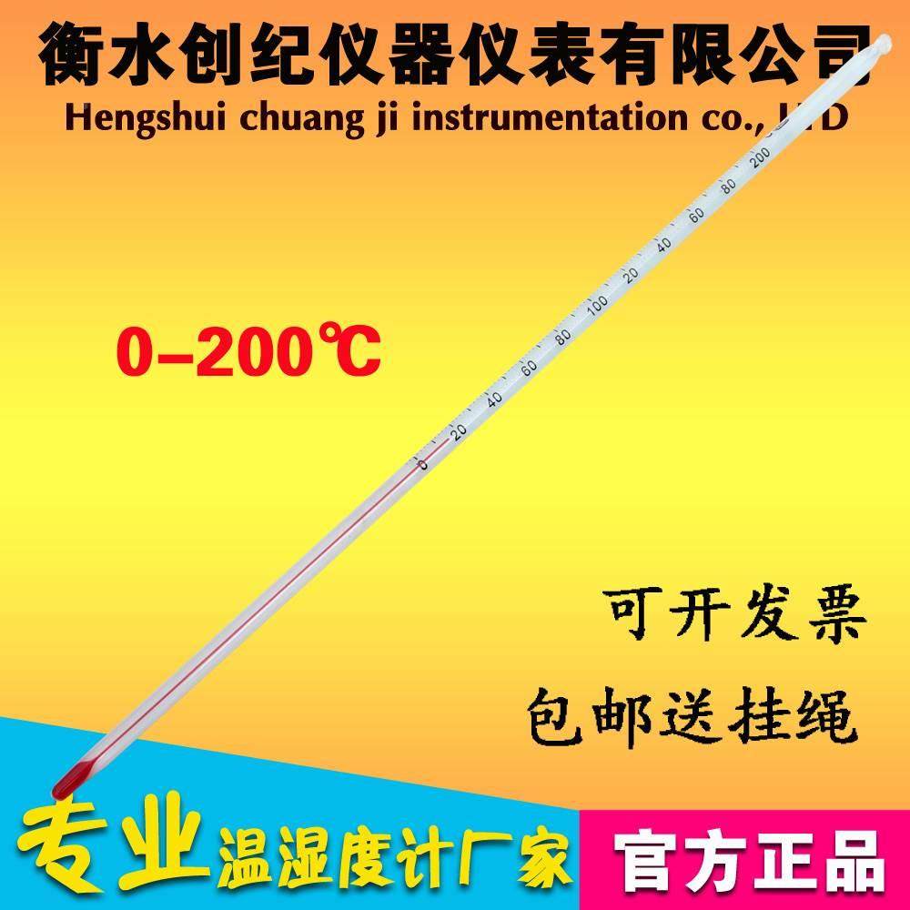 玻璃棒温度计家用室内外养殖工业红水银温度计0-200度高精度包邮,包装,胶带座/封箱器,淘宝优惠券,粉丝福利购,淘宝优惠卷