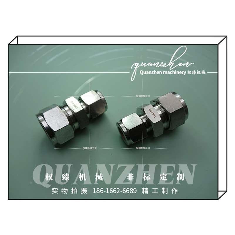 韩国进口不锈钢316双卡套式直通变径异径直通管接头 1/2OD-3/4OD