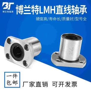 博兰特BLTZ切边法兰直线运动轴承LMF10 12 16 20 25 30 35 40UU/L