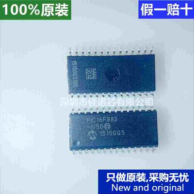 原装进口 PIC16F883-I/SO PIC16F883 贴片SOP28 微控制器 单片机