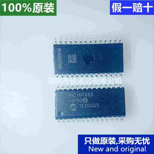 原装进口 PIC16F883-I/SO PIC16F883 贴片SOP28 微控制器 单片机