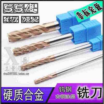 55度钨钢铣刀 4刃加长涂层 整体合金立铣刀6/8/101214*75/100/150