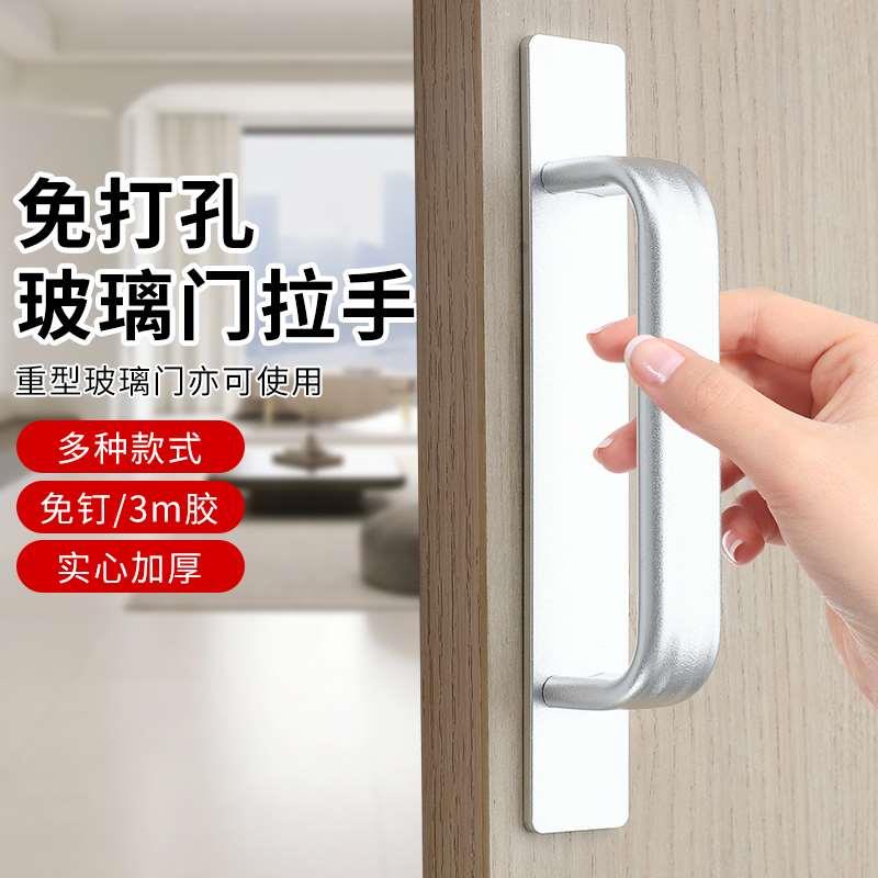 免打孔门拉手铝合金把手木门窗户阳台玻璃推拉门移门强力自粘手柄