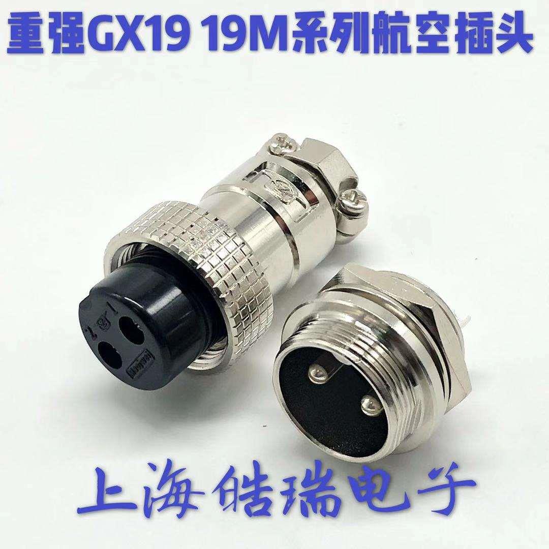 重强航空插头19M-2芯3芯4芯5芯6芯7芯8芯9芯10芯11芯12芯后螺母座