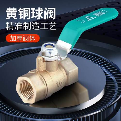 加厚铜球阀开关2分3分内外牙4分DN15宝塔头自来水开关阀门DN8DN10