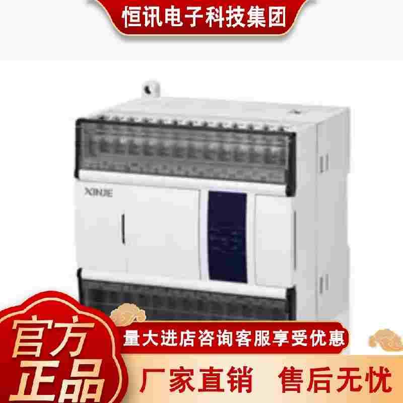 信捷模块XD-E8X/E8YR/E8YT/E16X/E16YR/E16YT/E32X/E32YR/E32YT-E