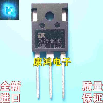 全新进口原装 DXG75N65HS TO-247 IGBT场效应管 75A650V 质量保证