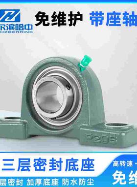 免维护三层外球面带座轴承UCP312 313 314 315 316 317 318 320R3