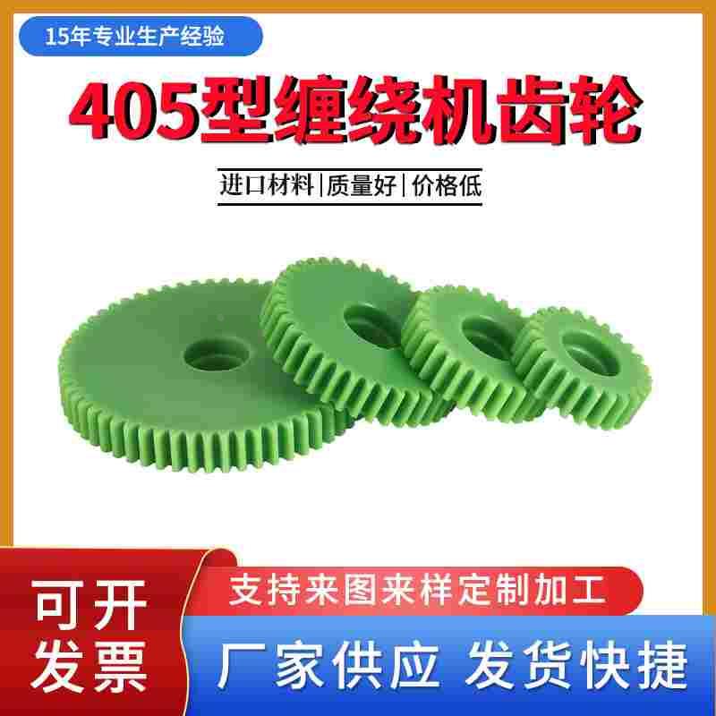 405缠绕机高速绕线机束丝绞铜机尼龙塑钢绞距齿轮正反转传动2.5模