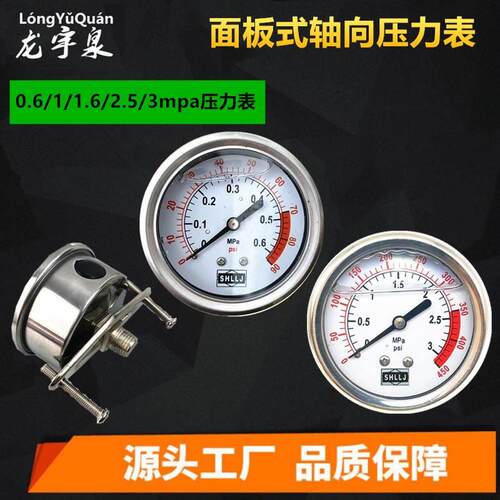 水压表家用防震检测试表 2分外牙不锈钢0.6/1/1.6/2.5/3mpa压力表