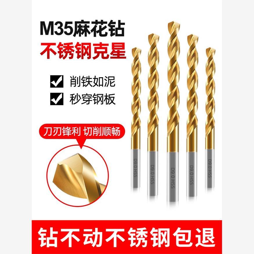 M5霸王钻头用头电钻孔钻含钴麻花3镀钛钻钻超硬不锈钢专钻手打钻