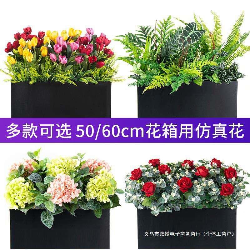 仿真植物花槽户外花箱售楼部外摆隔断花架子绿化花坛假花绿植组合