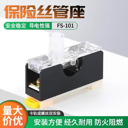 保险丝座单双三联保险丝盒带灯保险座FS-101卡轨式6*30保险盒6X30
