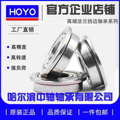 带挡边法兰盘轴承F6000RSF6001 F6002 F6003 F6004 F6005 F6006ZZ