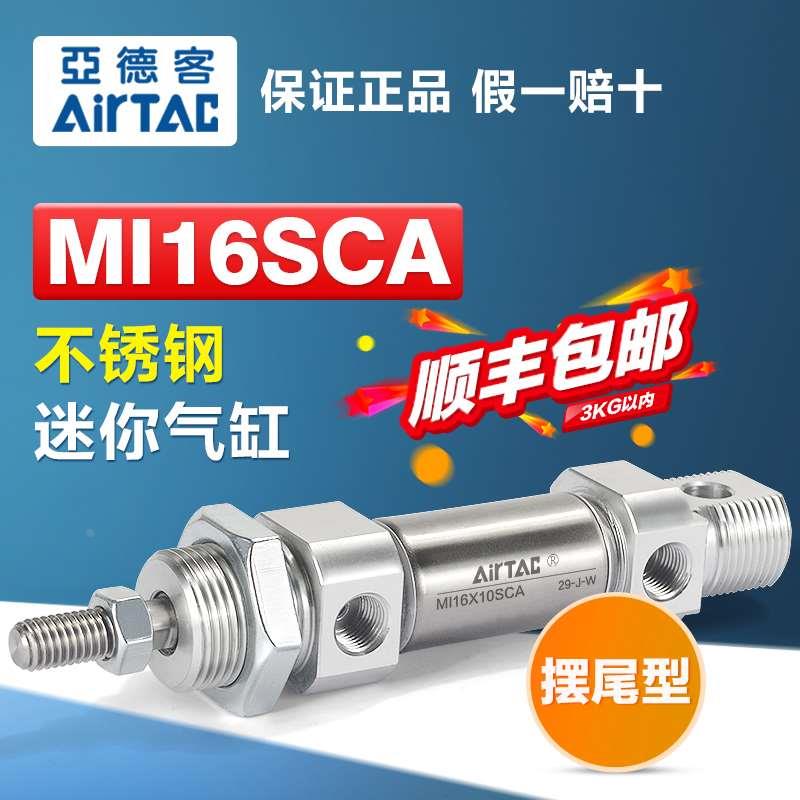 原装亚德客气动迷你气缸MI16X10/15/20/25/30/40/50/75/80-S-CA-U