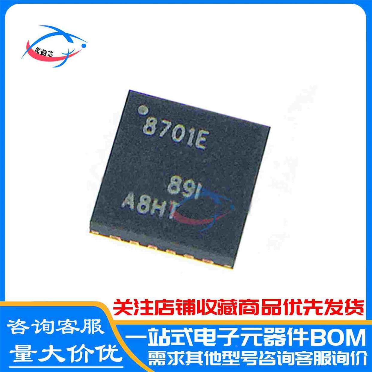 全新原装 DRV8701ERGER QFN-24 8701E  DRV8701ERGET  DRV8701E