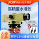 激光DS05DSZ2电子苏州一光水准仪高精度工程测量水平仪DSZ12全套