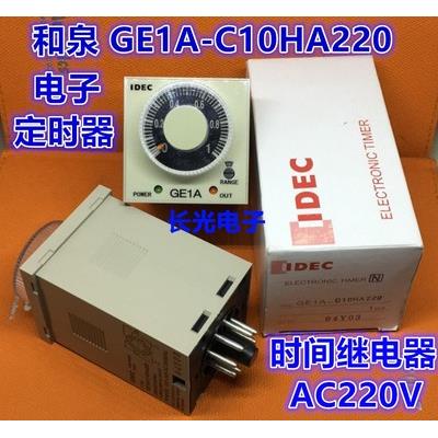 IDEC和泉GE1A-B10HA220电子定时GE1A-C10HA220继电器-B10MAD24