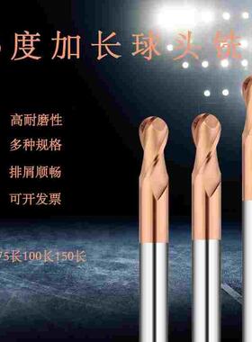 HRC55度超硬钨钢球头铣刀R1-10*75*100/150mm加长硬质合金球头刀
