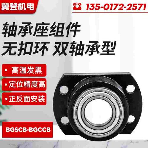 双轴承无卡环方法兰组件带座轴承BGSCB BFR11钢制发黑固定轴承座