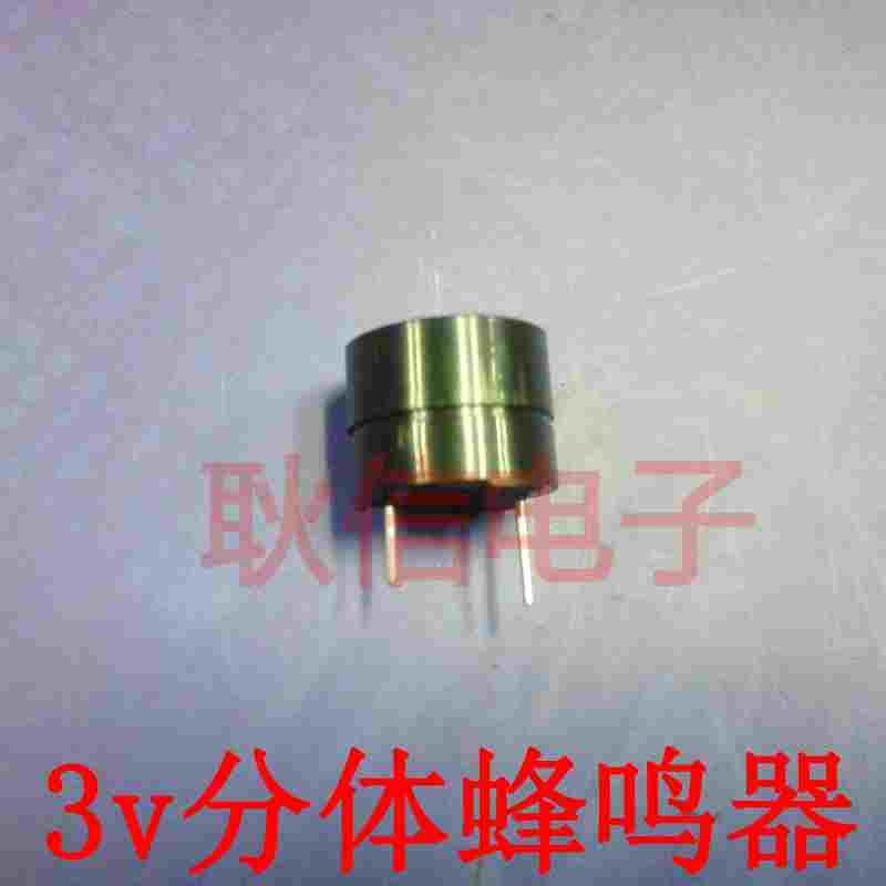 蜂鸣器 有源蜂鸣器YHE12-03 3V分体蜂鸣器 体积12*9.5