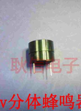 蜂鸣器 有源蜂鸣器YHE12-03 3V分体蜂鸣器 体积12*9.5