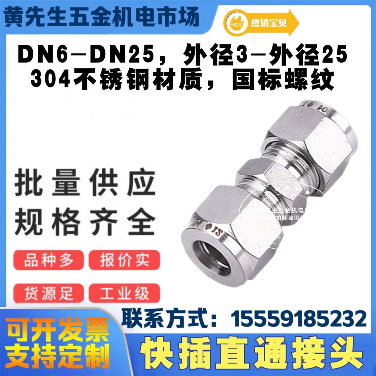 304不锈钢卡套直通中间接头 等径二通卡套两桶等径仪表铜管直接头