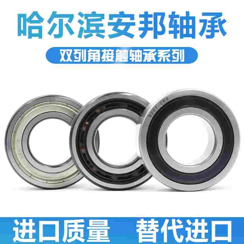 安邦轴承 5217 5218 5219 5220 E ZZ RS