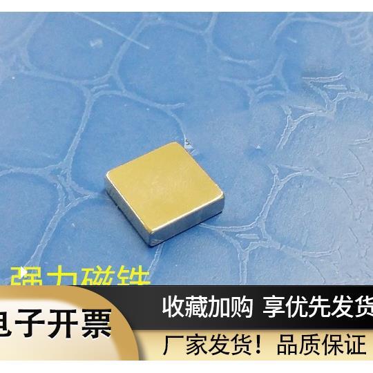 11/12X12X3mm强力磁铁正方形磁铁吸铁石钕铁硼磁片12X12X5/6mm