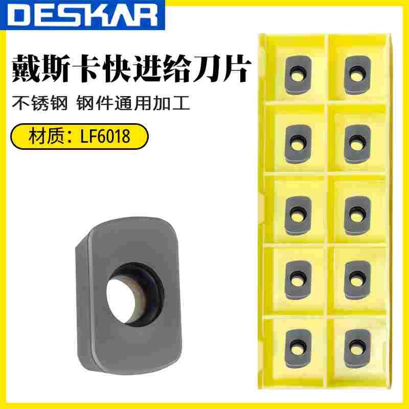 戴斯卡快进给数控铣刀片EPNW0603TN-8 LF6018加工不锈钢 钢件通用
