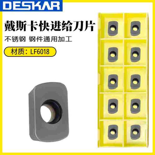 戴斯卡快进给数控铣刀片EPNW0603TN-8 LF6018加工不锈钢 钢件通用