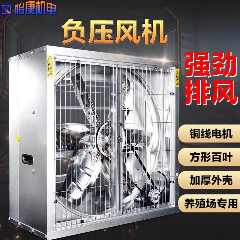 工业负压风机排风扇纯铜强力通风大功率换气排气扇工厂养殖抽风机