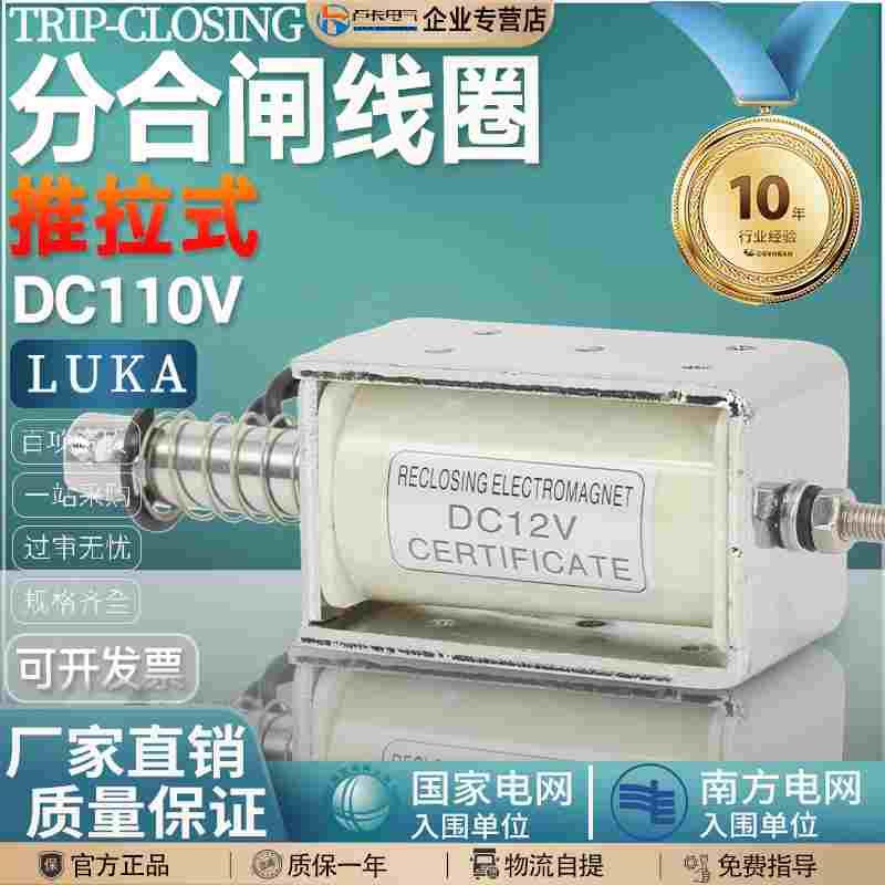长行程推拉式电磁铁交直流12V24V220V贯穿推杆伸缩强力开关自复位