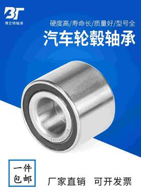汽车轮毂轴承DAC28580042   DAC356240 DAC40740042 DAC30600037