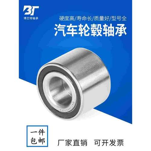 汽车轮毂轴承DAC28580042   DAC356240 DAC40740042 DAC30600037