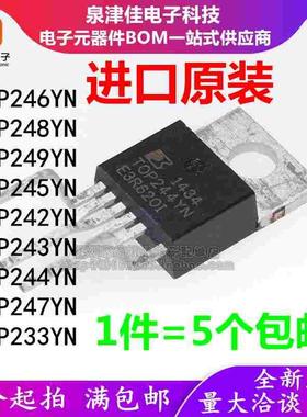 进口 TOP243YN TOP244YN TOP246YN TOP247YN TOP249YN 全新