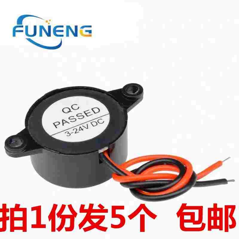 高分贝SFM-20B型DC3-24V连续声讯响器蜂鸣器2312有源压电式蜂鸣器