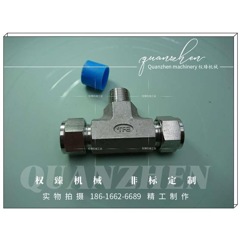 不锈钢316中间外螺纹外丝双卡套式三通管接头 16MM-ZG1/2-16MM