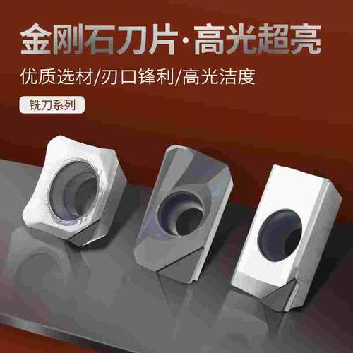 金刚石铣刀片钻石铣刀粒APMT/APKT1604/1135/SEHT1204 PCD/CBN