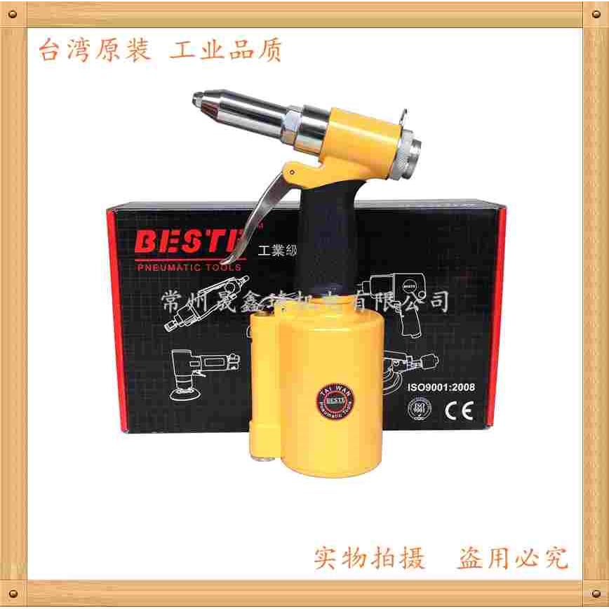 台湾贝斯特BEST AT-500M工业级气动拉铆枪/拉钉枪/铆钉枪气动工具