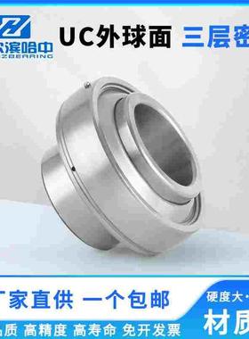 免维护三层密封外球面轴承UC313 314 315 16 317 318 320 322 R3