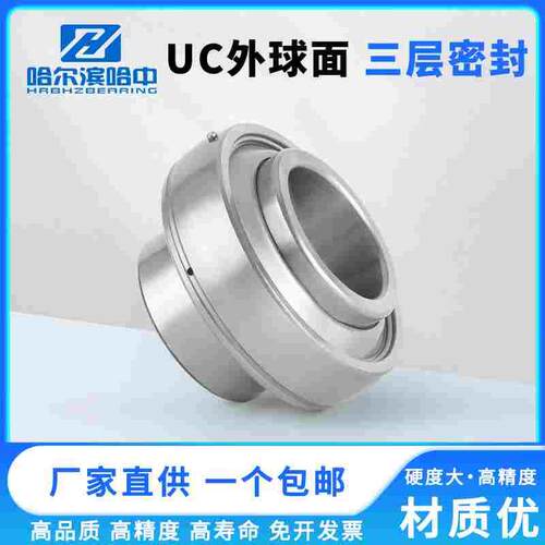 免维护三层密封外球面轴承UC313 314 315 16 317 318 320 322 R3